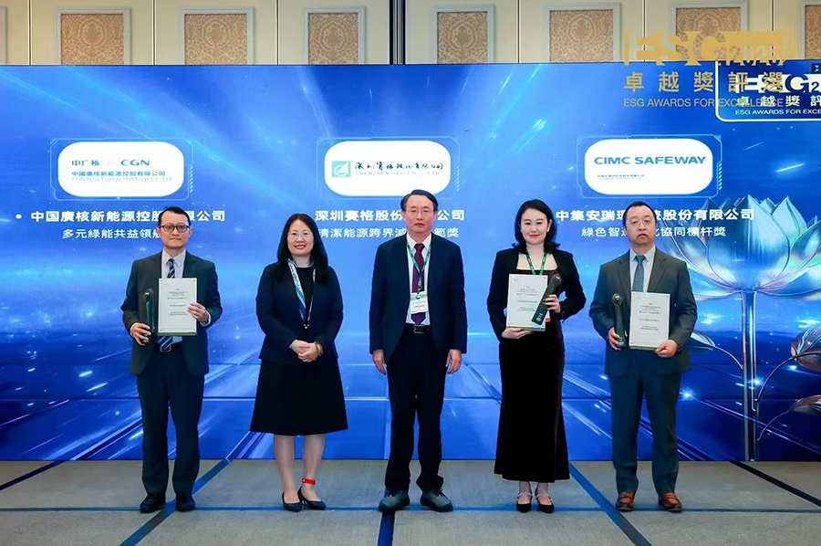 ���ܼ���ɫ����ʵ��������ҵǰ��  ��˹ά��˹9888�ٻ�ESG׿Խ��